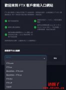 FTX客户索赔网站使用教学！如何提交