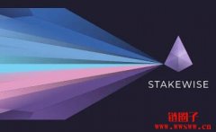 流动性质押协议 StakeWise V3版本测试网