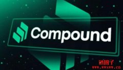COMP币是什么币种？可以买吗？COMP币值得投资吗？