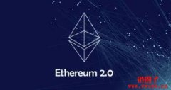 以太坊升级到2.0后该如何挖矿？以太坊2.0挖矿指南