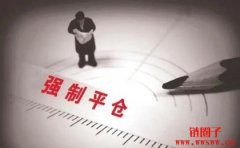 什么是强平价格？如何计算强平价格