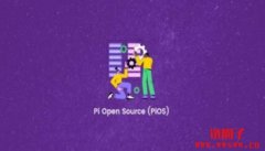Pi Network新推出的Pi开源(PiOS)是什么？Pi币可以上市吗？