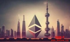 什么是以太坊的上海升级？上海升级