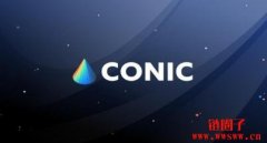 流动性协议Conic Finance遭黑，CNC币价骤