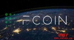 Fcoin交易所:交易挖矿的始祖如何倒闭的?