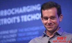 杰克·多西（Jack Dorsey）是谁？Twitte