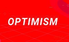 Optimism 将启动零知识证明项目