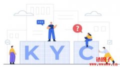 KYC认证是什么意思?安全吗?虚拟货币交易所KYC流程教学