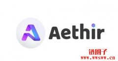 分布式云基础设施平台Aethir以1.5亿美