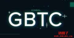gbtc是什么币？GBTC和BTC有什么不同？