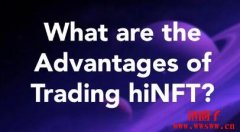什么是 hiNFT？哪里可以交易 hiNFT？
