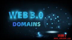 Web3域名与传统域名有何不同？如何获得Web3域名？