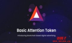 BAT注意力代币是什么?关于Basic Attenion Token你需要知道这些