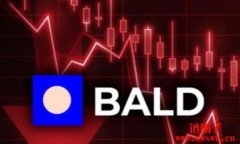 又一迷因币割韭菜！Base链上暴涨迷因币BALD一夜崩盘