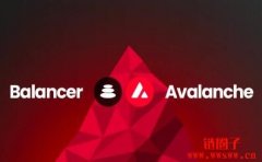 去中心化交易平台 Balancer 上线 Avalanche