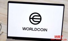 如何领取免费世界币（Worldcoin）？中