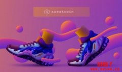Sweatcoin(SWEAT)币是什么？怎么玩？它能换成真的钱吗？