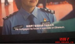 电影《孤注一掷》诈骗币种科太币暗
