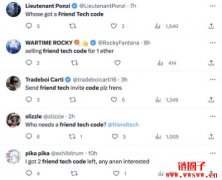 每个人都在求邀请码，SocialFi应用Friend tech是什么？