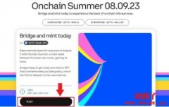 Coinbase推免费NFT，三大步骤看懂如何铸