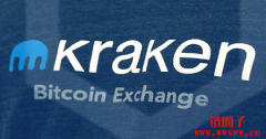 kraken交易所怎么样？优缺点分析