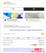 哪个交易所提现比特币手续费最低