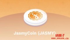 Jasmy是什么币？Jasmy币价格预测2023-2030
