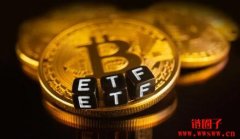 欧洲首档比特币现货ETF今在阿姆斯特丹泛欧交易所上