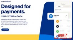 PYUSD PayPal稳定币介绍｜最佳用途、购买渠道与安全隐