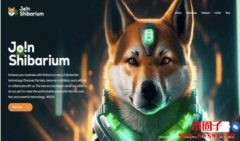 Shibarium是什么？它对柴犬币（SHIB）来说有何重要意义