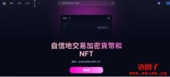 2023年十大去中心化交易所（DEX）介绍