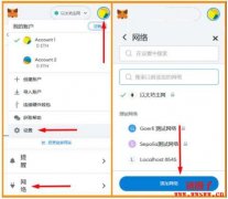 MetaMask小狐狸添加BSC网络教程(2023最新版)