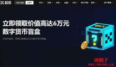 欧意/欧易OKX交易所官网注册地址(20