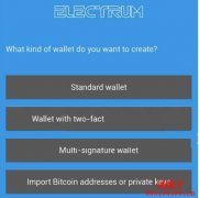 用旧手机制作Electrum比特币冷钱包过程