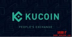 KuCoin交易所介绍|KuCoin注册、KYC认证教学