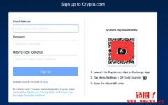 Crypto.com交易所介绍安全吗？Crypto.com注册、充值提现教程