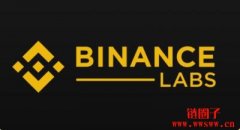 Messari：Binance Labs成为过去半年最活跃投资机构
