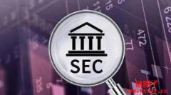 美国SEC、AFR、SIFMA介绍、比较