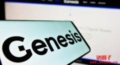 DCG与Genesis债权人达成原则性协议，最高有望达到90%回收率