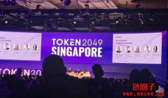 2023 Token 2049即将开始！各产业大咖齐聚超300场周边活