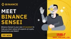 Binance Sensei：整合ChatGPT与人工智能的