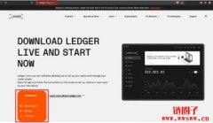 什么是Ledger冷钱包？Ledger冷钱包使用教学