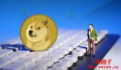 狗狗币五年后能涨多少？专家和机构