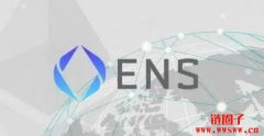 ENS域名是什么？ENS域名如何注册和管