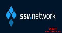 ssv是什么币？ssv币有什么特点和价值？