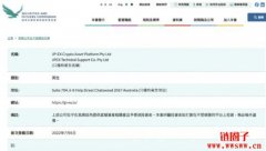香港证监会点名JPEX未获发牌！禁止推