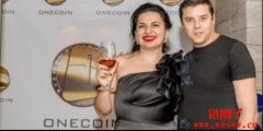 吸金40亿美元！维卡币（OneCoin）共同