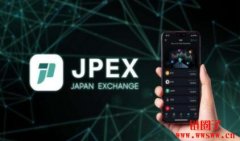 交易所JPEX提现困难重重，会跑路吗？