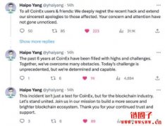 CoinEx黑客攻击原因初步确认，承诺尽