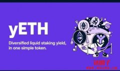 Yearn上线包含多个流动性质押衍生代币的指数型代币yETH
